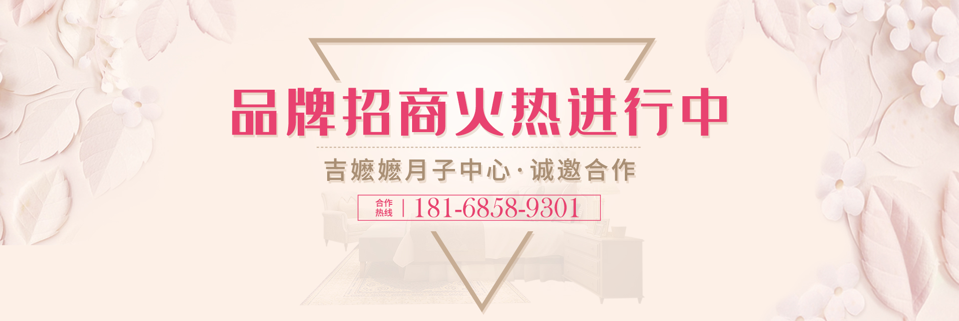 我要加盟_01.jpg
