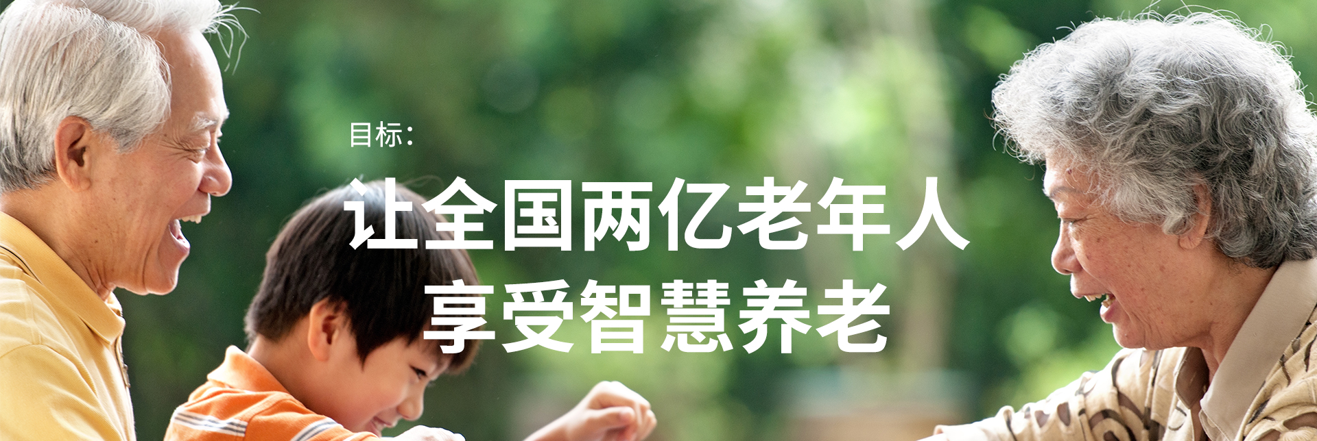 养老页面_01.jpg