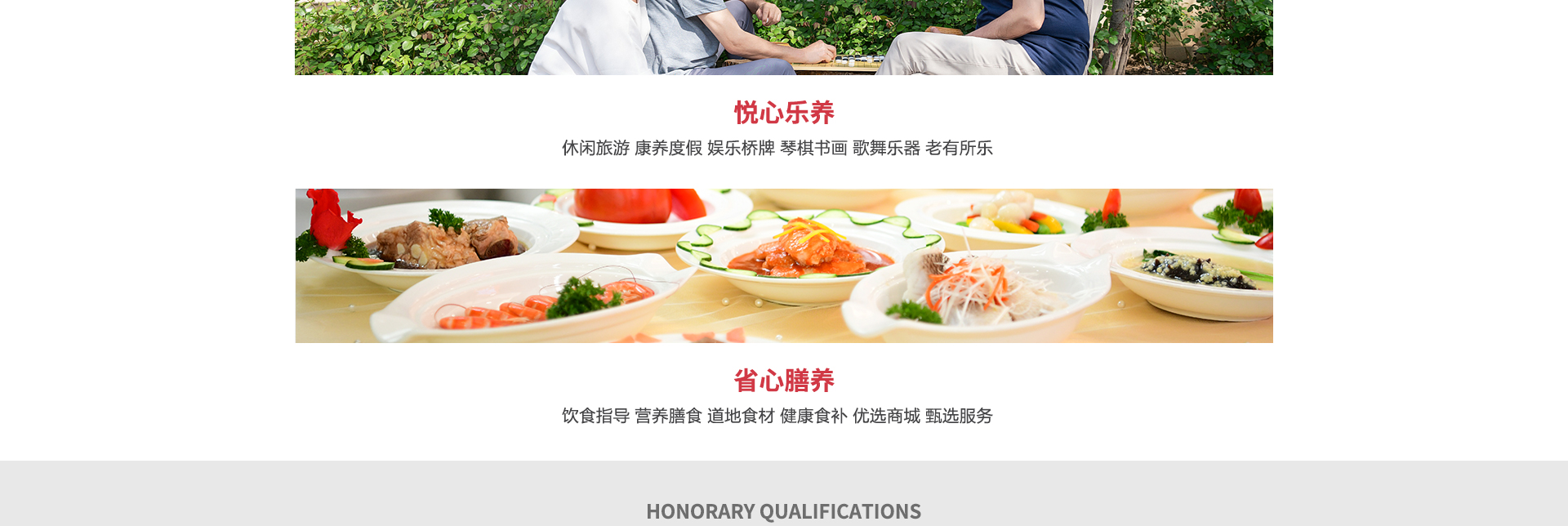 养老页面_06.jpg