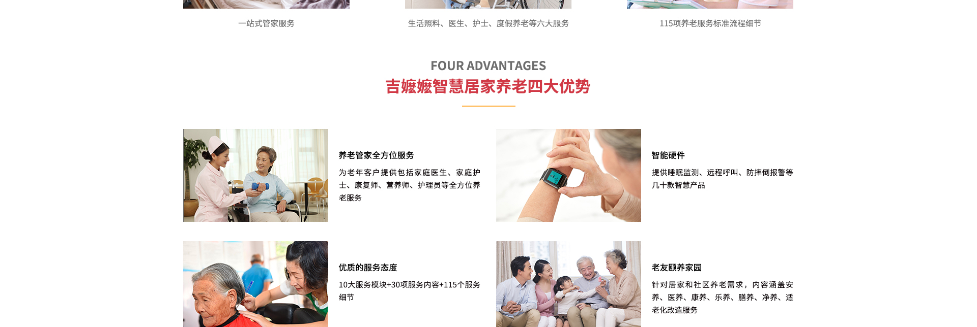养老页面_03.jpg