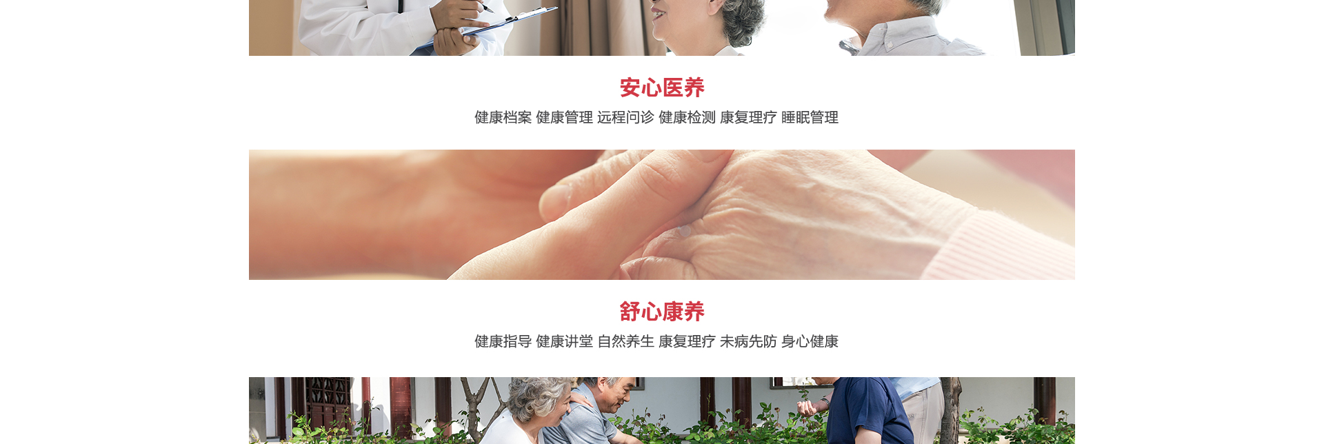 养老页面_05.jpg