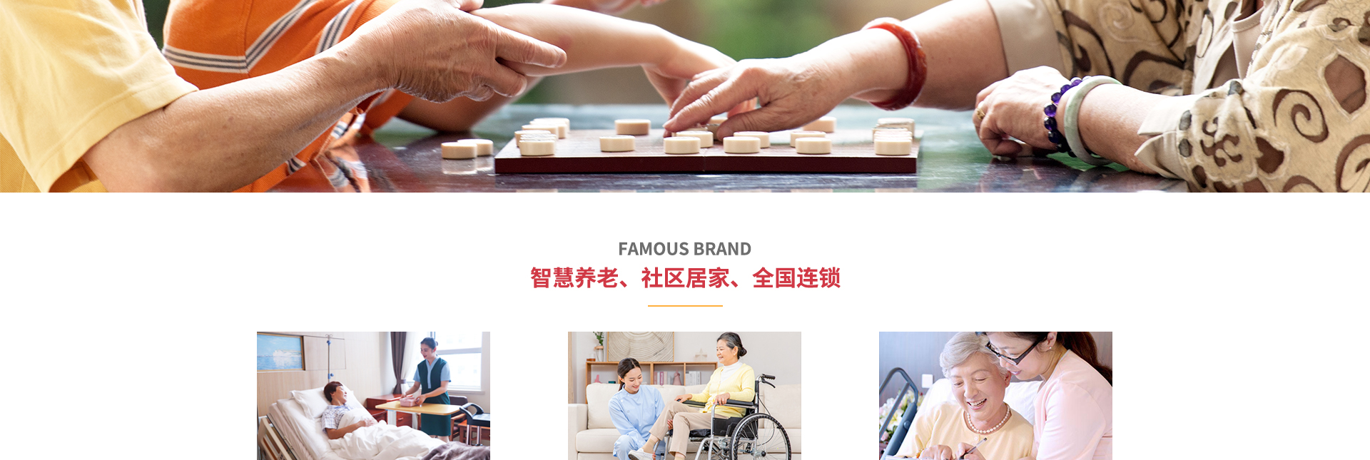 养老页面_02.jpg