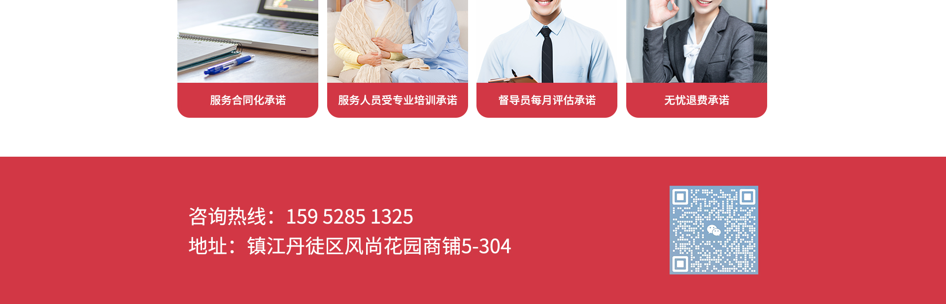 养老页面_09.jpg